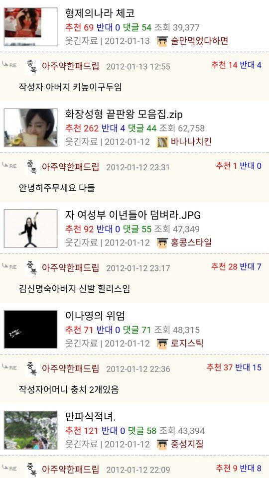 닉값 제대로하는 아주약한패드립좌 | 인스티즈