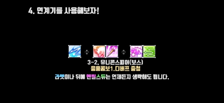 메이플스토리 정말 간단하고 쉬운 메르세데스 연계콤보 쓰는법을 알아보자! | 인스티즈