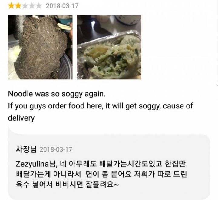 갓양남 배민리뷰.JPG | 인스티즈