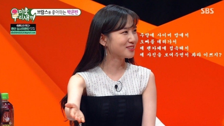 친오빠의 군대 맞선임이 자신의 팬 카페 회원이었다는 박은빈 | 인스티즈