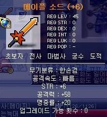 2000년대 추억의 메이플스토리"아이템" | 인스티즈