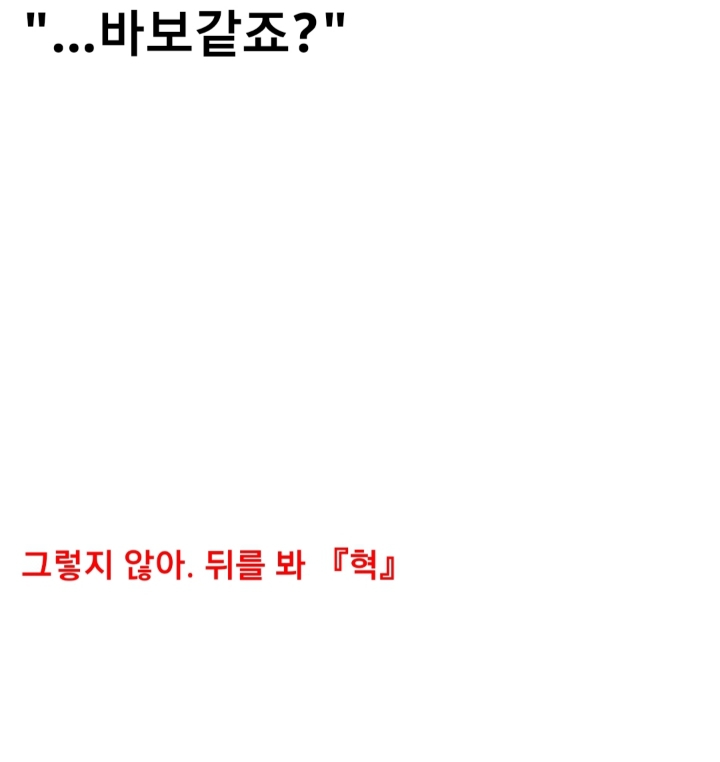 ??? : 페이커 선수! 그건 『연습모드』아닌가요? | 인스티즈