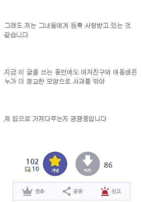 아버지에게 여친 소개했는데 좆됐다;; | 인스티즈