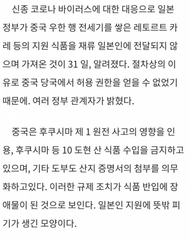 중국 지원거부.jpg | 인스티즈