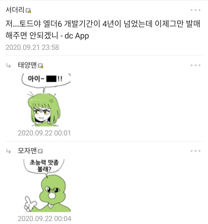 마이크로소프트가 베데스다 인수한 진짜 이유 | 인스티즈