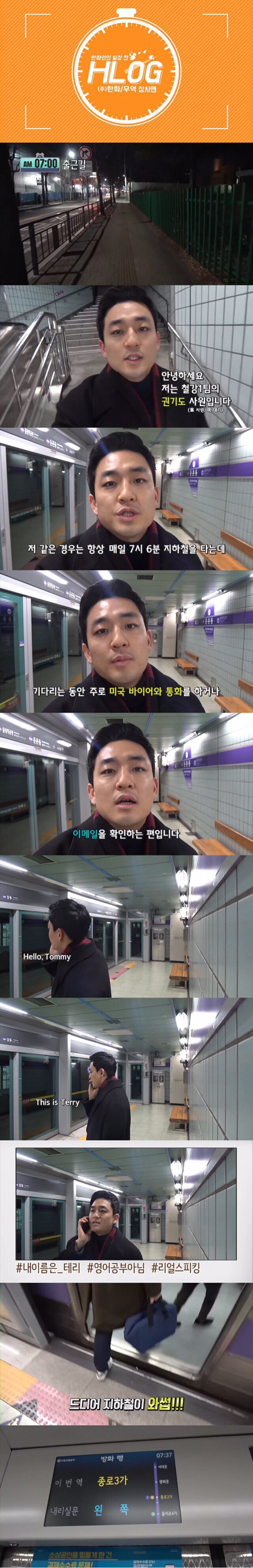 진짜가 나타난 유튜브 직장인 VLOG ㅎㄷㄷㄷㄷ.JPG | 인스티즈