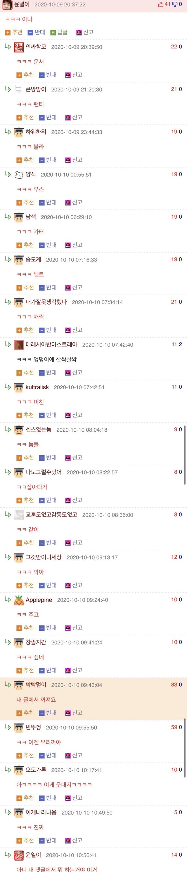 웃대 최고 미들 박제 ㅋㅋㅋㅋ | 인스티즈