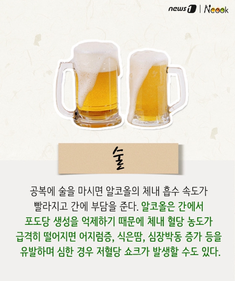 공복에 먹으면 안되는 음식 7 | 인스티즈