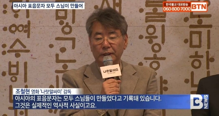 아시아 표음문자 모두 스님이 만들어 | 인스티즈