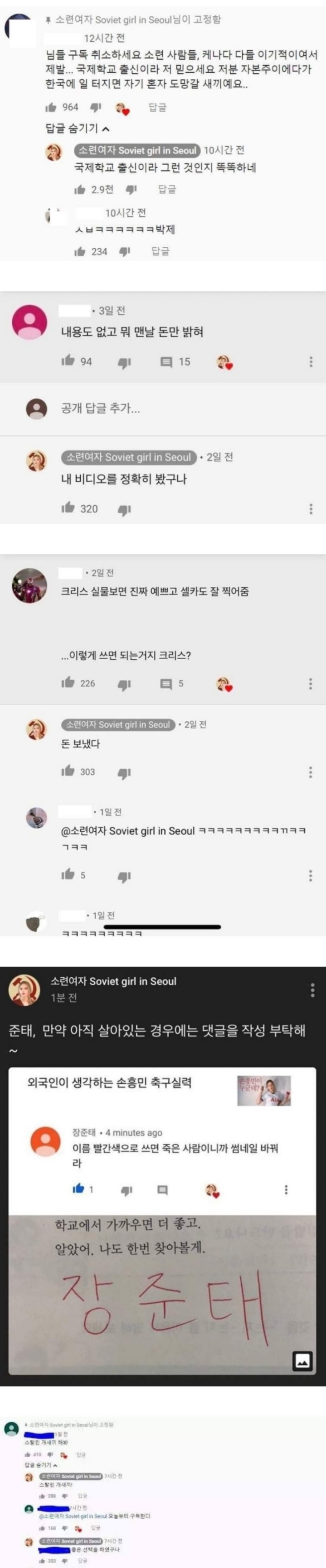 소련여자 말빨 클라스.JPG | 인스티즈