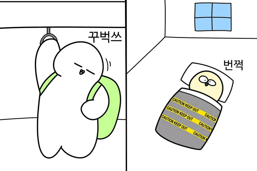 대학교 통학러vs자취러 .jpg | 인스티즈