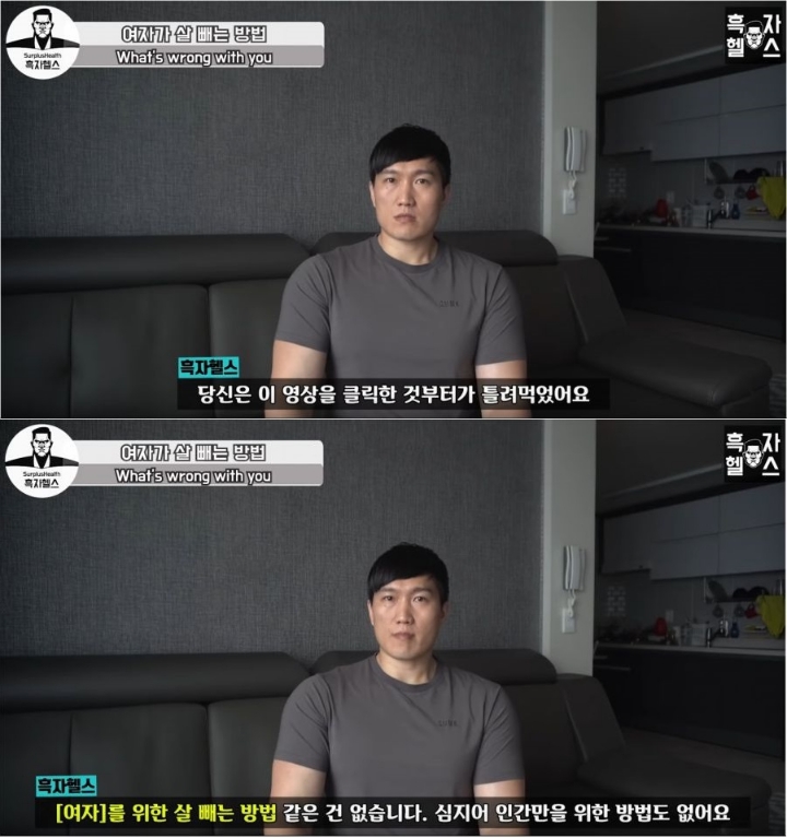 여자가 살 빼는 방법.you툽 | 인스티즈