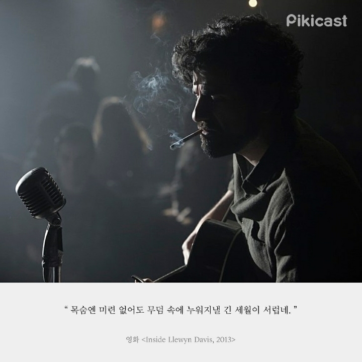 마음이 힘든 사람들의 가슴 후벼파는 대사들 | 인스티즈