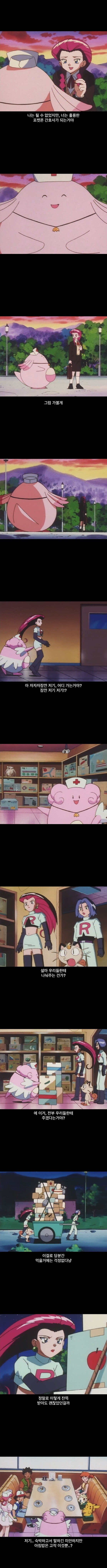 포켓몬 감동의 에피소드...jpg | 인스티즈