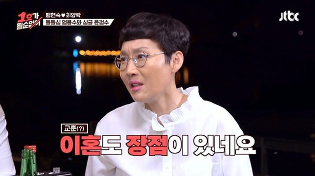 이혼의 장점.jpg | 인스티즈