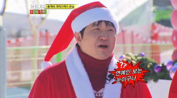 게스트로 나와서 런닝맨 쑥대밭 만드는 형돈이형.jpgif | 인스티즈