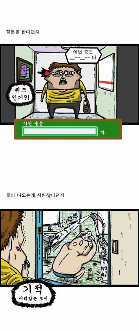 조석 드립 리즈시절.jpg | 인스티즈