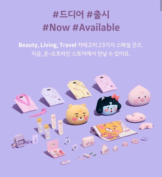 카카오프렌즈 뚜와이스 에디숀 | 인스티즈