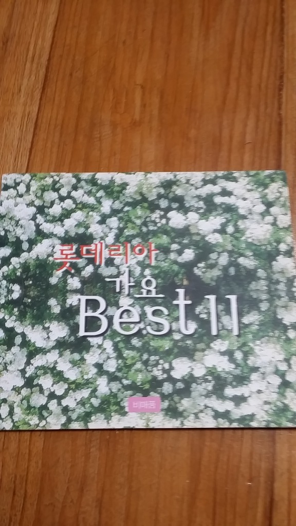 옛날 롯데리아 희귀아이템.JPG | 인스티즈