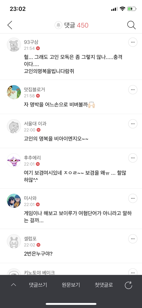 갈때까지 가는 여시 | 인스티즈