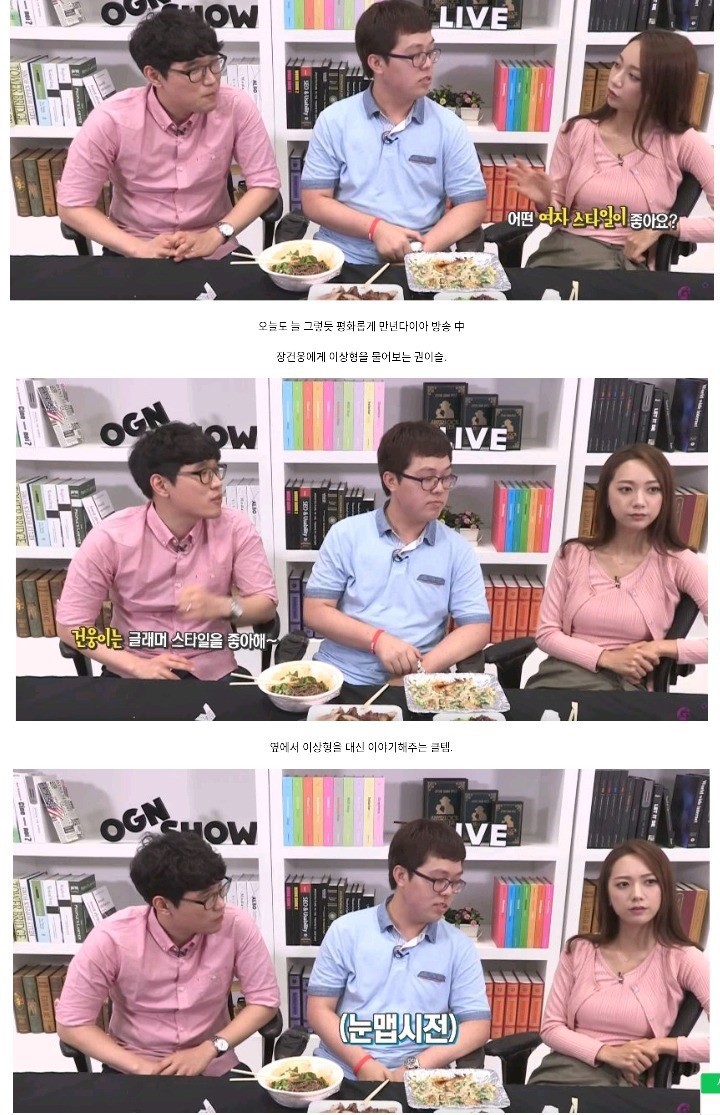 건웅 눈맵 사건.jpg | 인스티즈