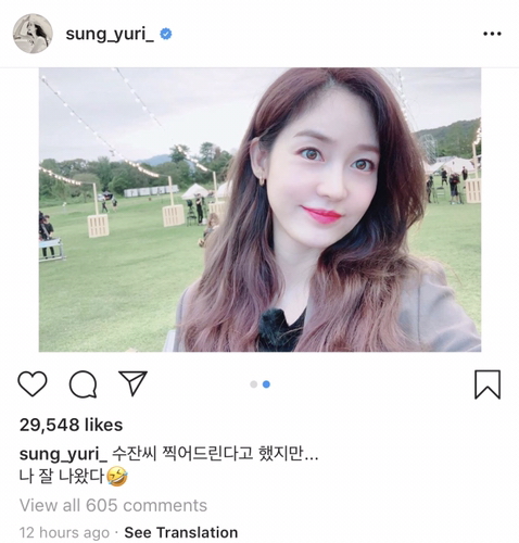 이진 낚시하는 성유리 | 인스티즈