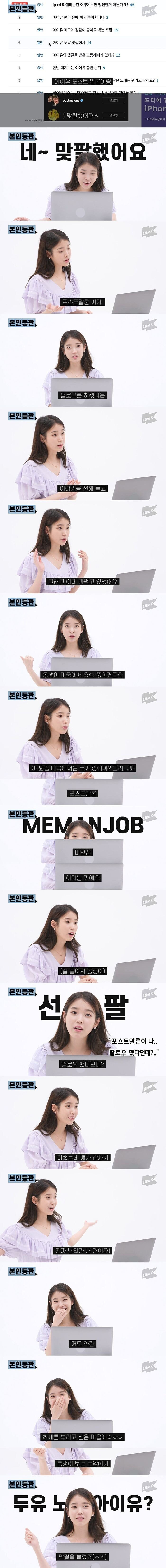 아이유가 말하는 포스트말론 인스타 맞팔 썰.jpg | 인스티즈