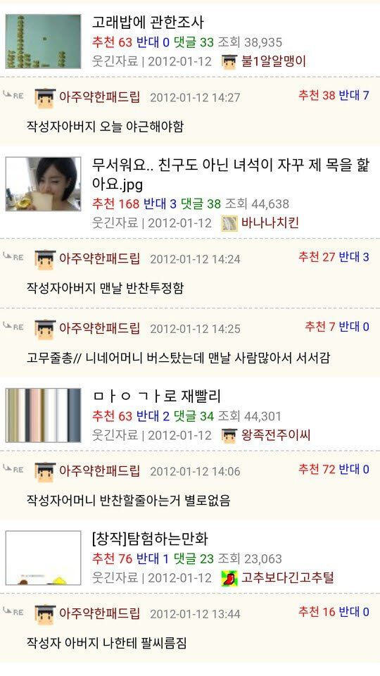 닉값 제대로하는 아주약한패드립좌 | 인스티즈