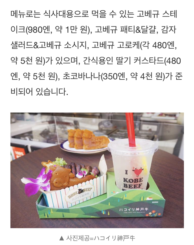 한국 붕어빵에서 아이디어 얻은 고베 스테이크 소빵.jpg | 인스티즈