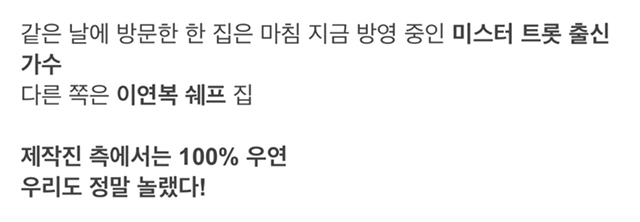 이제 슬슬 뇌절의 기미가 보이는 예능 | 인스티즈