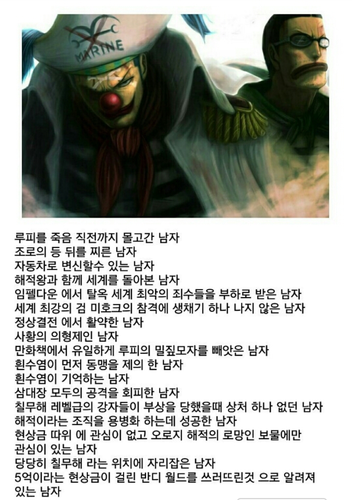 도플라밍고 새장이 탈출 가능한 사나이 | 인스티즈