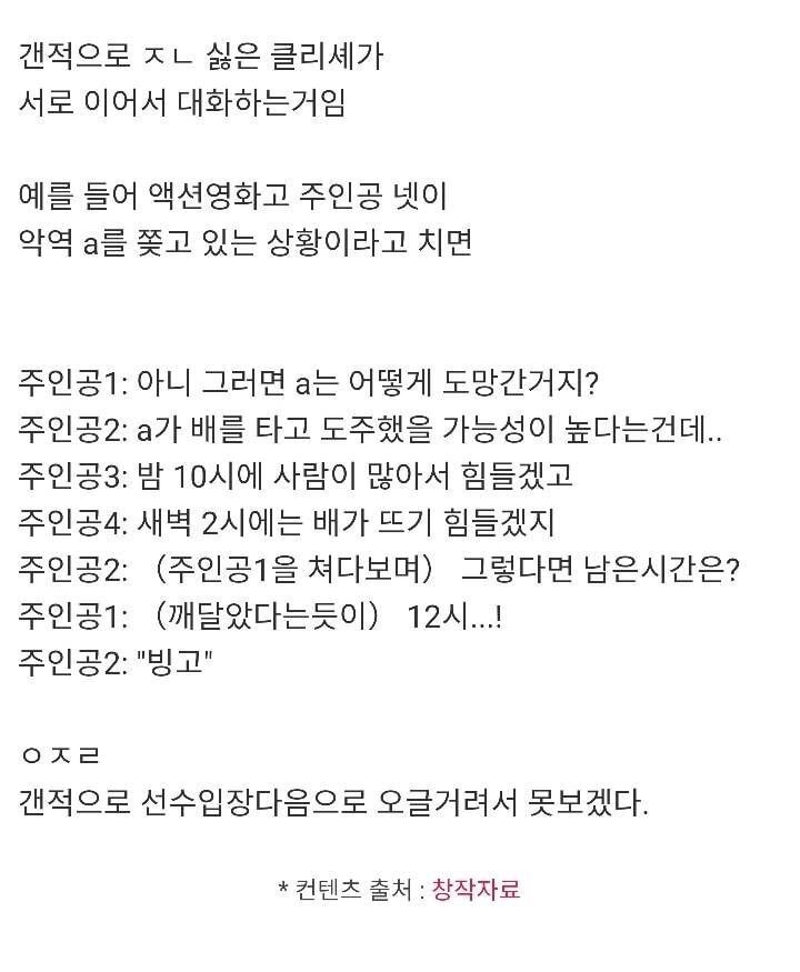 개인적으로 너무 싫어하는 한국영화 클리셰 중 하나.jpg | 인스티즈