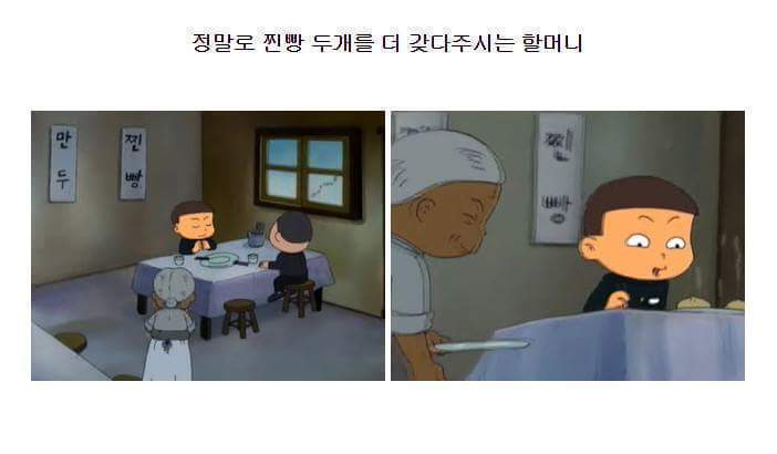 검정고무신 만찐두빵 에피소드 | 인스티즈