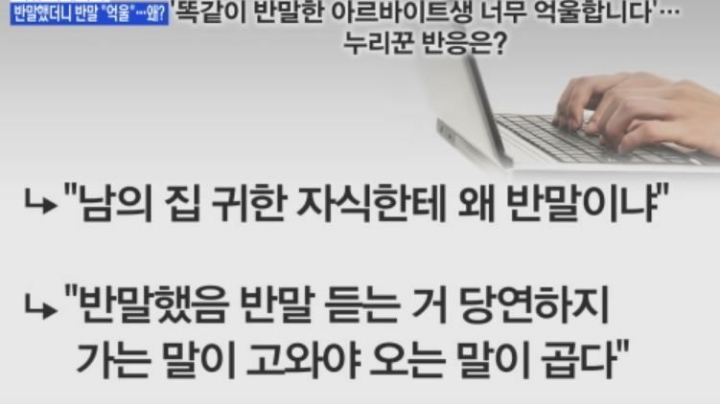 손님한테 반말한 알바생 | 인스티즈
