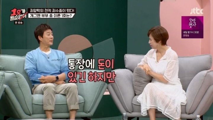 최수종씨는 아내 몰래 돈을 쓴 적이 있어요?.jpg | 인스티즈