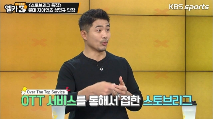 스토브리그 남궁민규썰 설명하는 롯데 자이언츠 성민규 단장ㅋㅋㅋㅋㅋㅋ.jpgif | 인스티즈