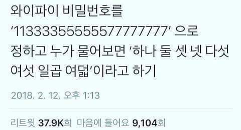 와이파이로 친구놀리기 | 인스티즈