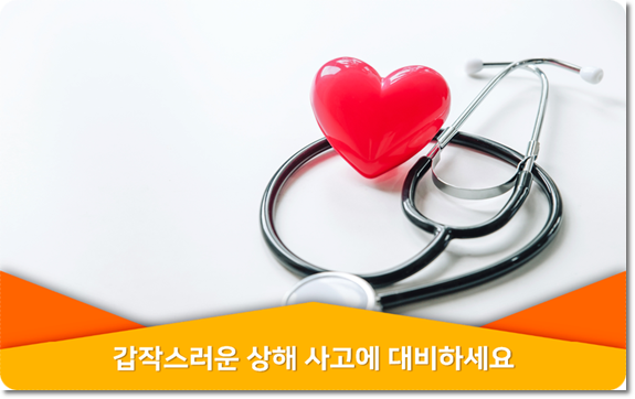 음식이 오래됐을때 못먹게되면 보상해주는 보험 | 인스티즈