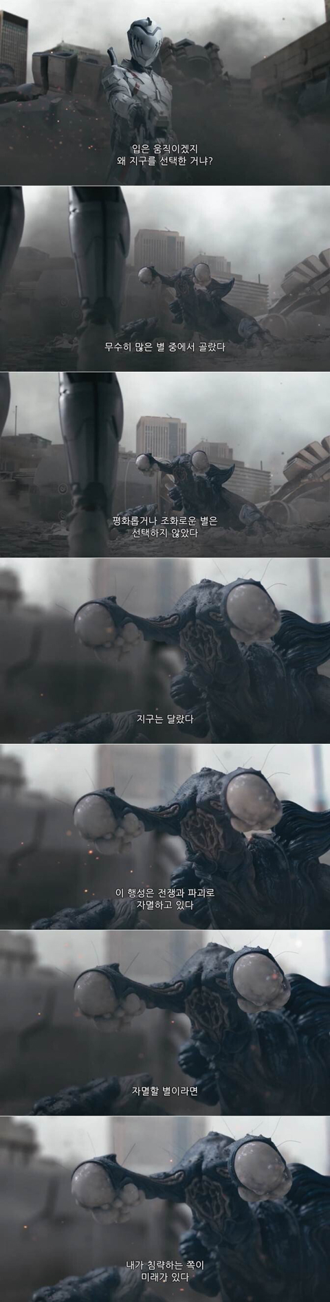 지구가 침략받은 이유 | 인스티즈