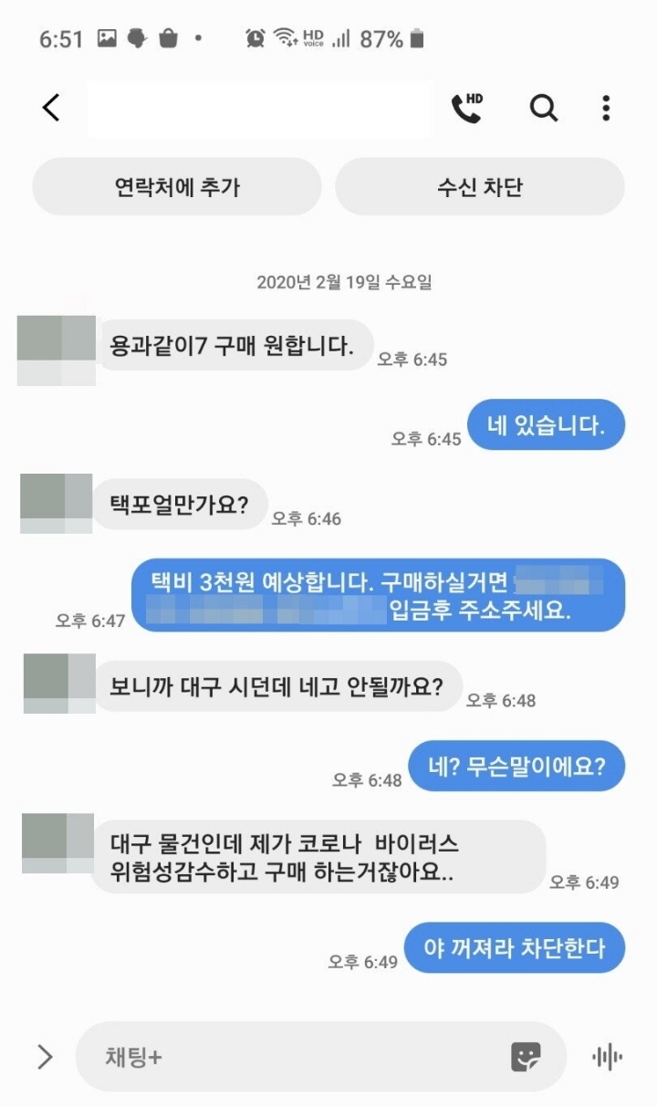 역시나 중고나라 | 인스티즈