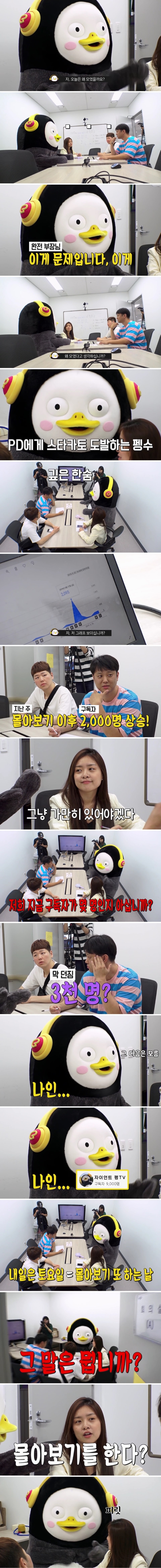 펭수는 생각이 없어요?.jpg | 인스티즈