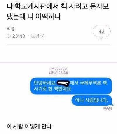 나 고딩때 남친 스님됐더라........jpg | 인스티즈