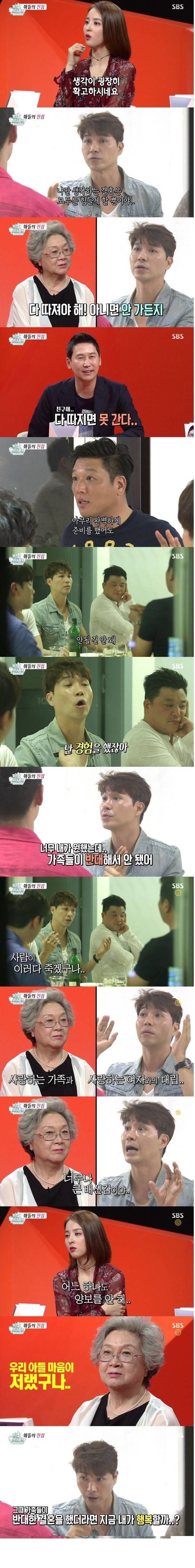 박수홍이 결혼을 안하려는 이유 | 인스티즈