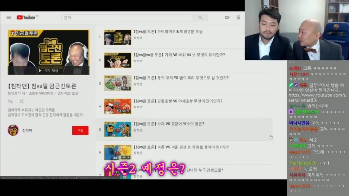 벌써부터 침펄토론을 그리워하는 사람들에게는 희소식인 정보 | 인스티즈