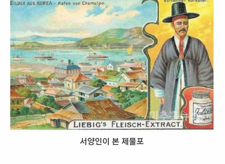 외국인이 본 조선 (그림) | 인스티즈