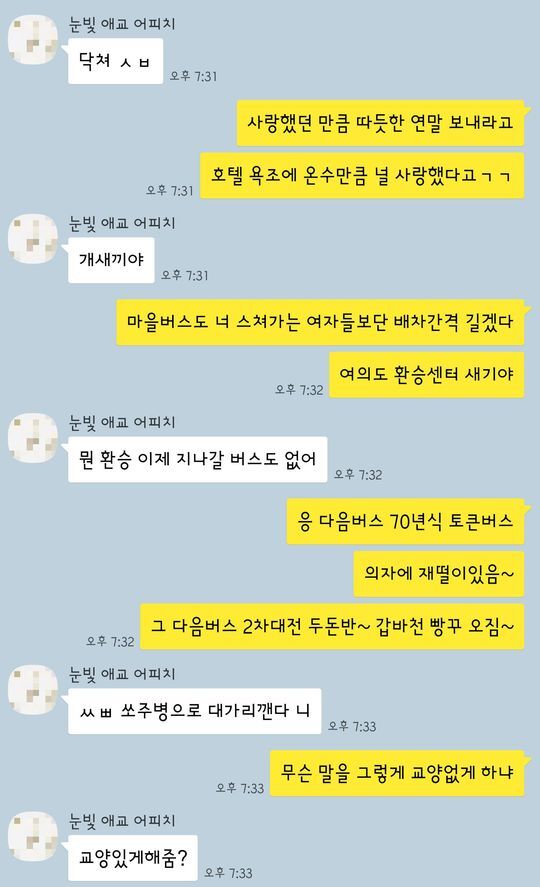 교양 넘치는 카톡 대화 | 인스티즈