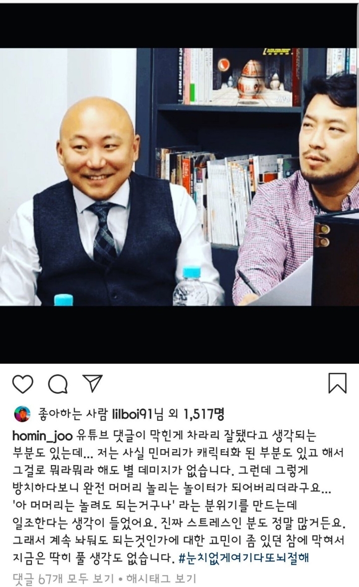 탈모,대머리 놀리는 밈을 하지말아야 하는 이유 | 인스티즈