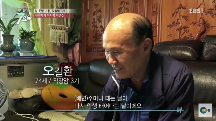 직장암3기 할아버지의 자존심 | 인스티즈