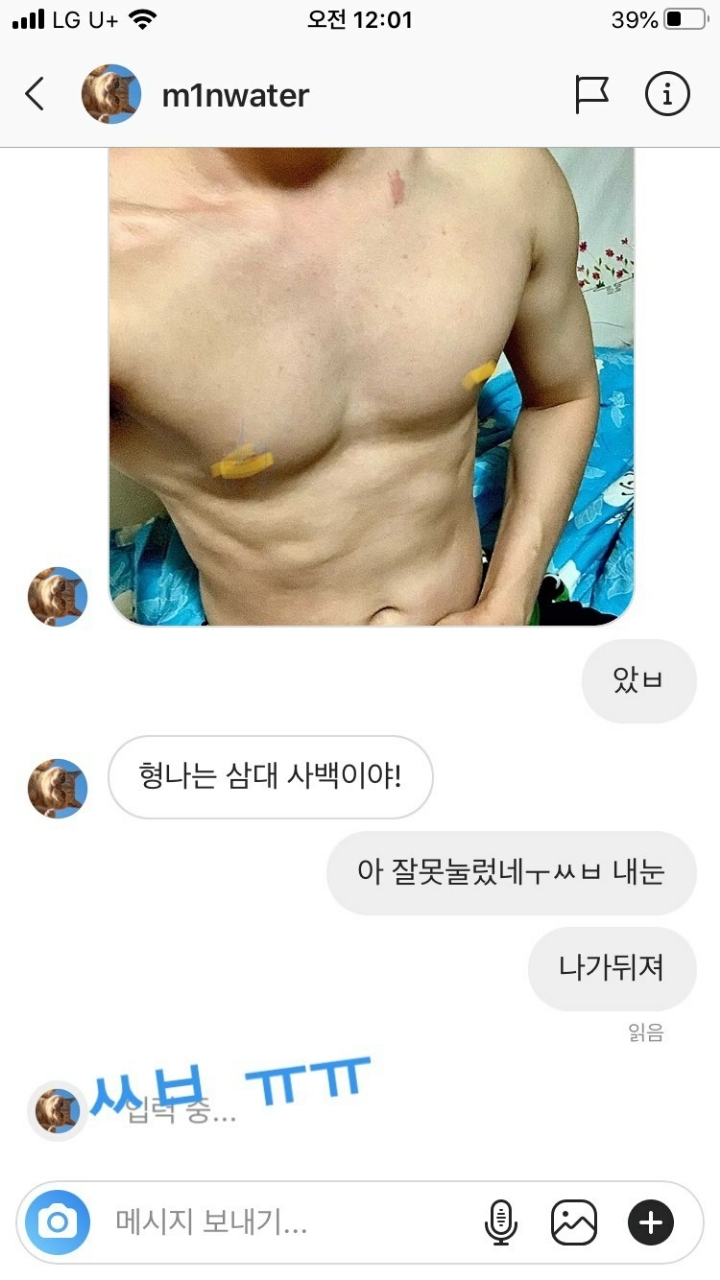 ㅎㅂㅈㅇ)염따 인스타 근황 ㄷㄷㄷ | 인스티즈
