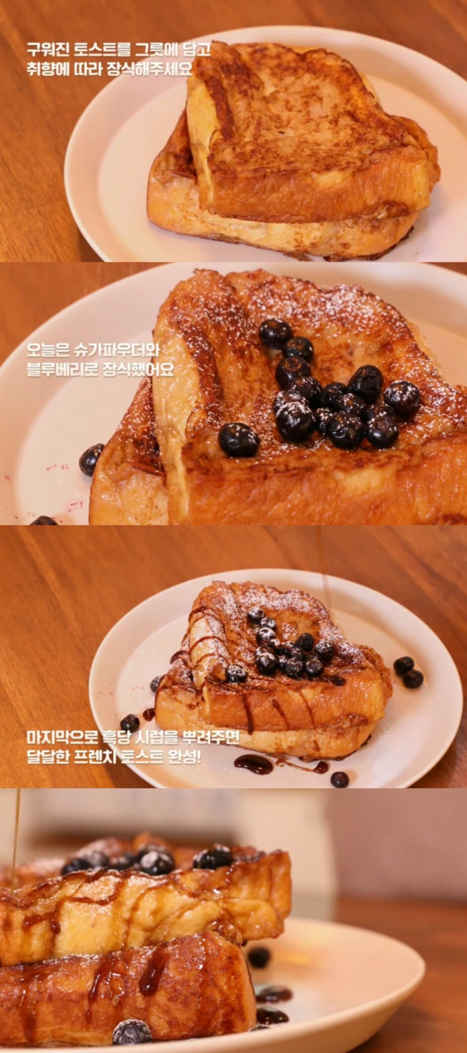 개달아 보이지만 한 번 먹어보고픈 흑당 프렌치 토스트 | 인스티즈